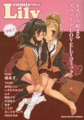Cover of Comic Lily