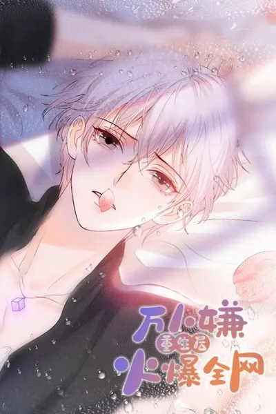 Cover of Coming Back as a Fair-Haired Boy