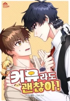 Cover of Community Is Okay!