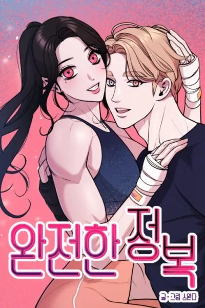Cover of Complete Conquest