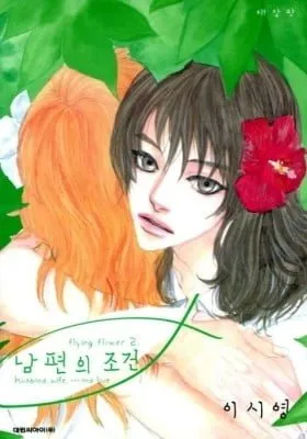 Cover of Conditions to Be a Husband
