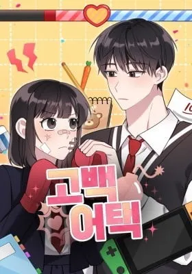 Confession Attack
