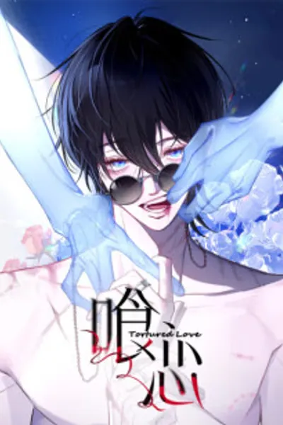 Cover of Consuming Love