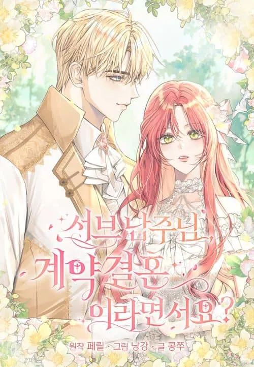 Cover of Contract Marriage with the Second Lead