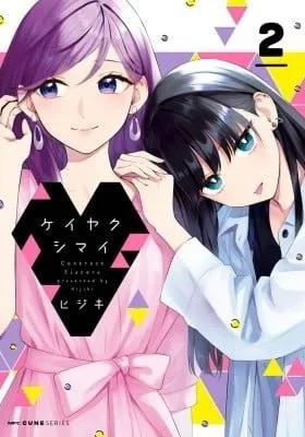 Cover of Contract Sisters