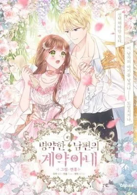 Cover of Contractual Marriage to a Surly Duke