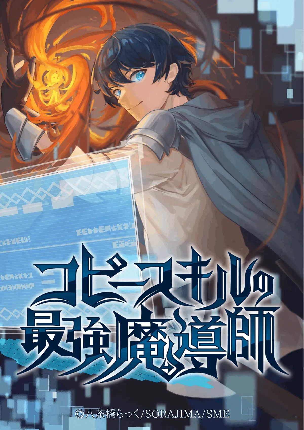 Chapter Cover