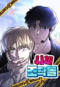 Cover of Corpse Manipulation Idol