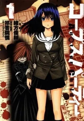 Cover of Corpse Party: Another Child