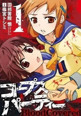Cover of Corpse Party - Blood Covered