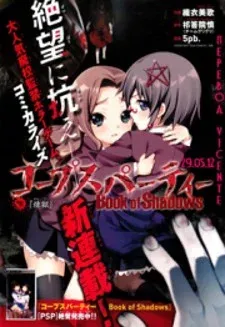 Cover of Corpse Party: Book of Shadows