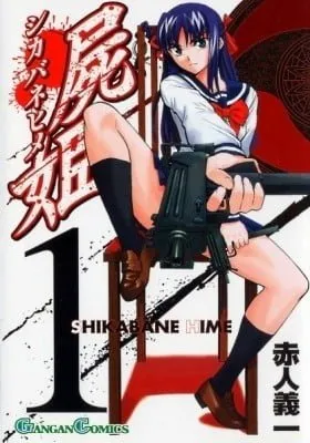 Cover of Corpse Princess