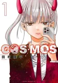 Cover of Cosmos  Manga