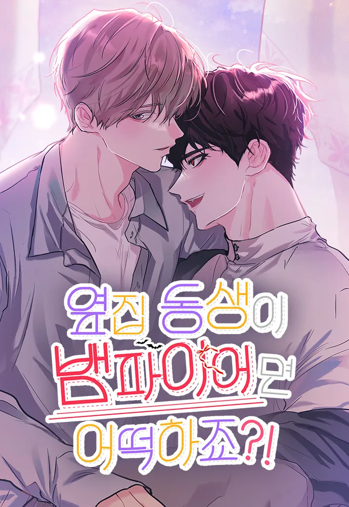 Could the Boy Next Door Be a Vampire?