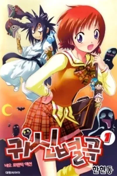 Cover of Counseling for the Ghost