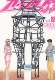 Cover of Countach  Manga