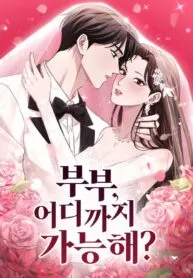 Cover of Couple, How Far You Can Go?
