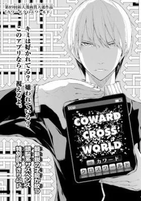 Cover of Coward Cross World
