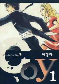 Cover of Coy - Crush On You