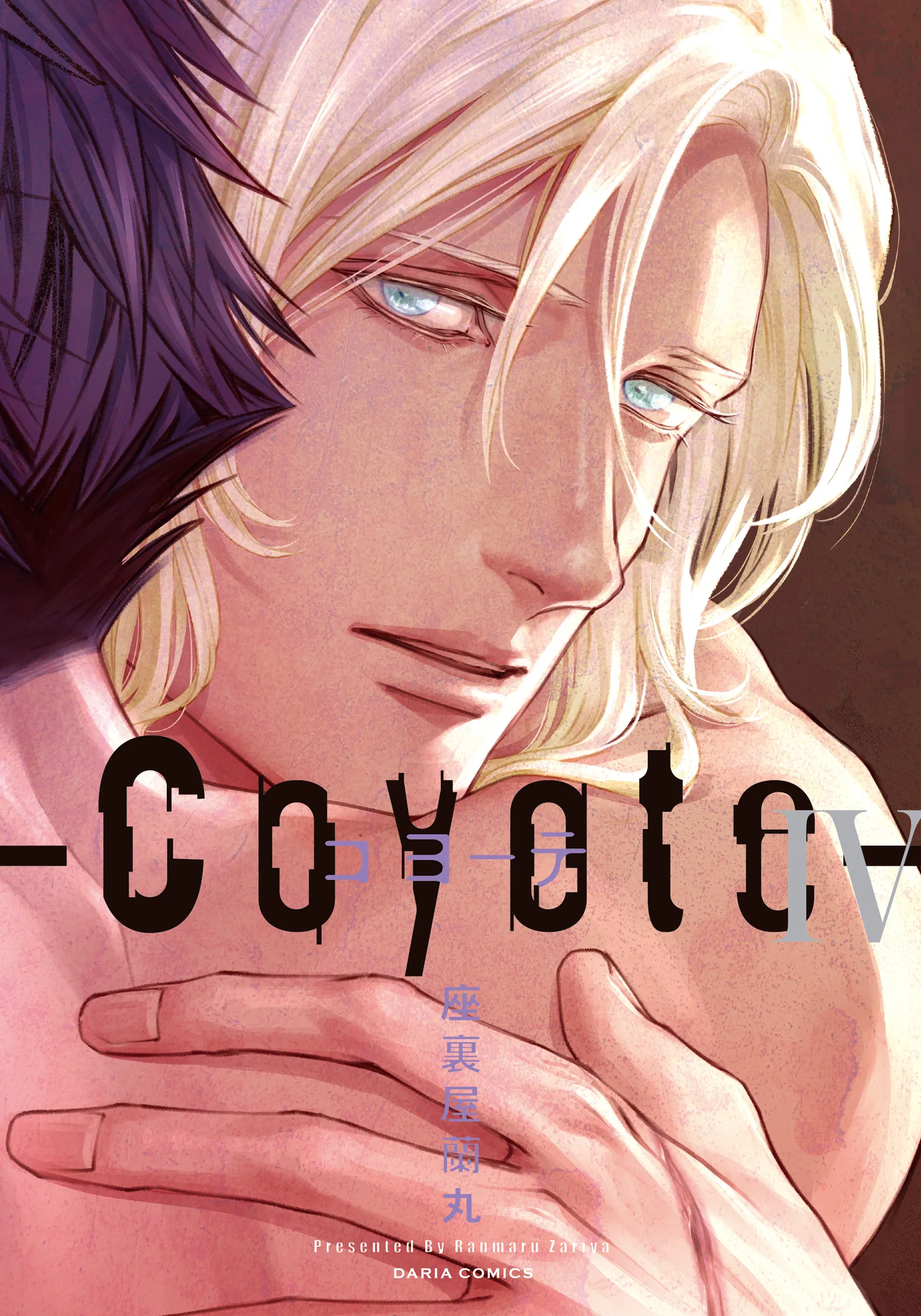 Cover of Coyote