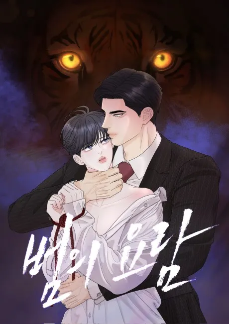 Chapter Cover