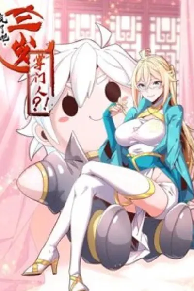 Cover of Crazy, A Three-Year-Old Sect Master?!