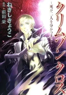 Cover of Crimson Cross