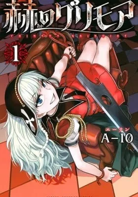 Cover of Crimson Grimoire