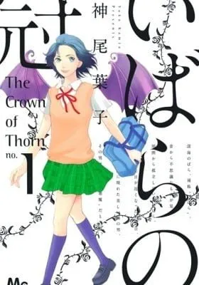 Cover of Crown of Thorns