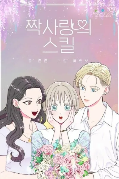 Cover of Crush of the Decade