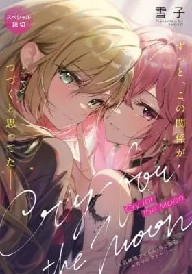 Cover of Cry for the Moon
