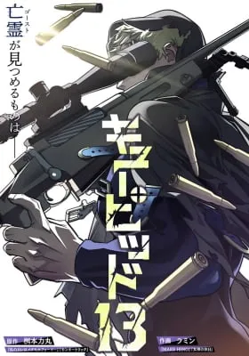 Cover of Cupid 13