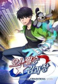 Cover of Cursed Manager’s Regression