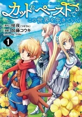 Cover of Cut & Paste de Kono Sekai o Ikite Iku