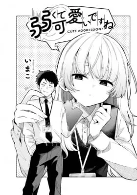 Cover of Cute Aggression?