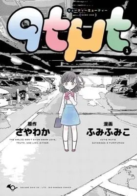 Cover of Cutie Mutie