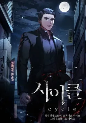 Cover of Cycle