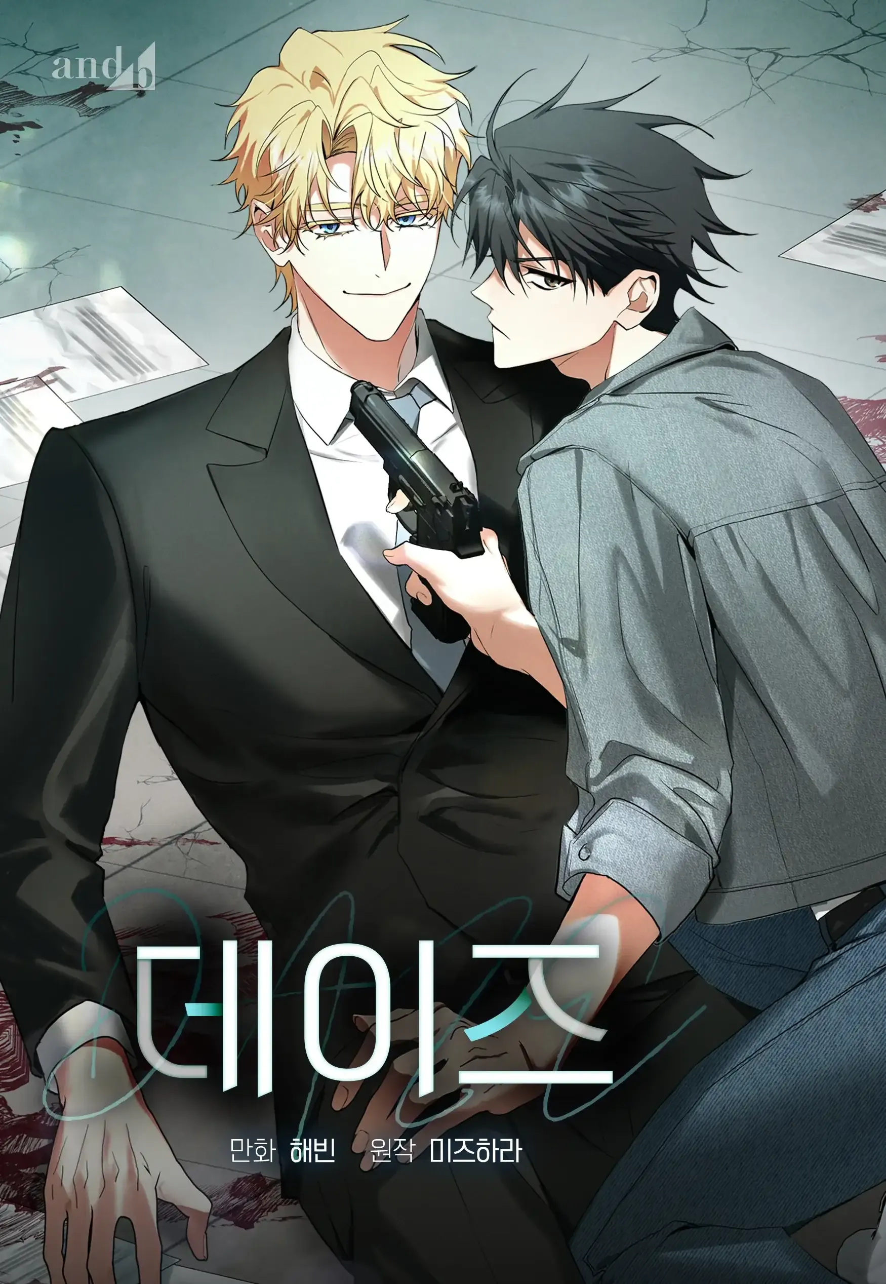 Cover of D:AZE