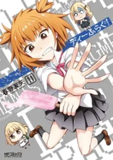 Cover of D-Frag!