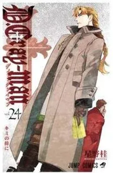 Cover of D.Gray-man
