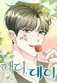 Cover of Daddy, Daddy