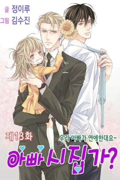 Cover of Daddy's a Bride?