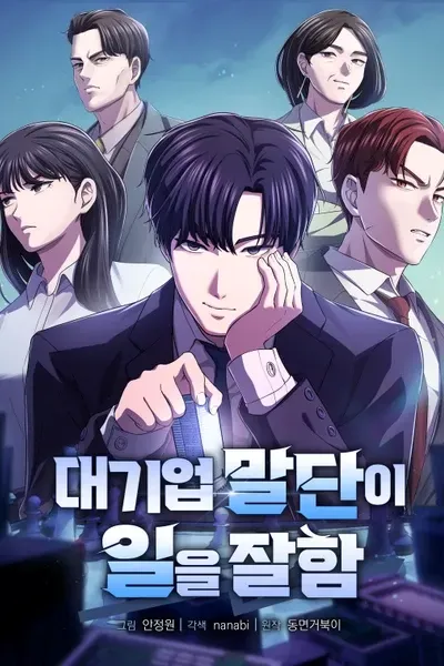 Chapter Cover