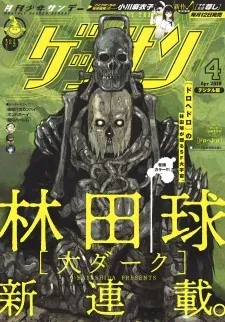 Cover of Dai Dark