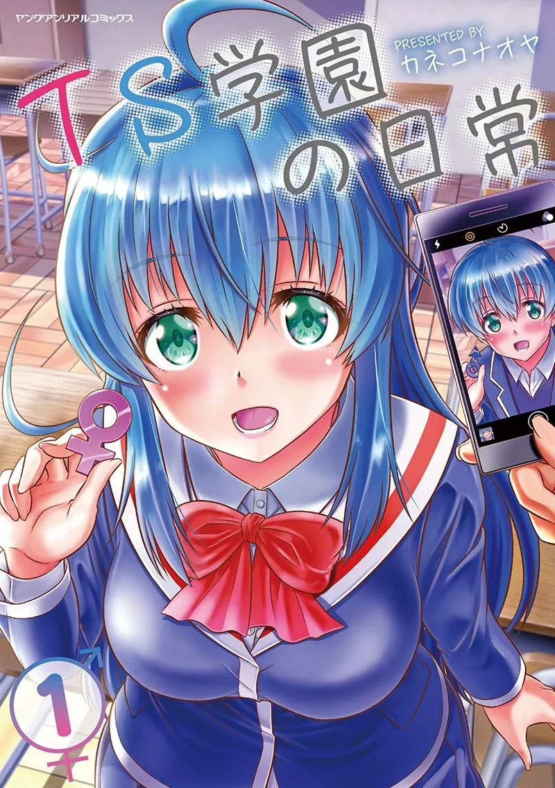 Cover of Daily Life In TS School
