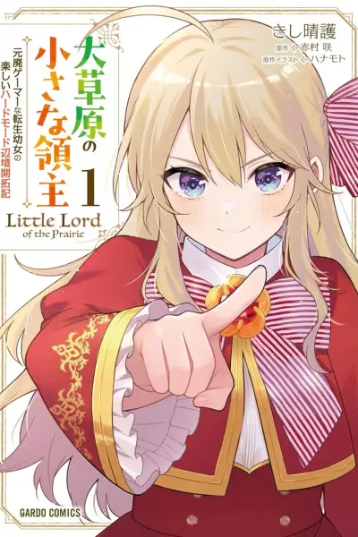 Cover of Daisougen No Chiisana Ryoushu: Moto Hai Gamer Na Tensei Youjo No Tanoshii Hard Mode Henken Kaitakuki