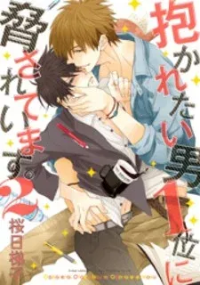 Dakaretai Otoko Ichii ni Odosarete Imasu