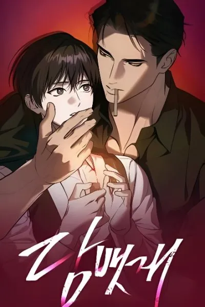 Cover of Dambaet Jae