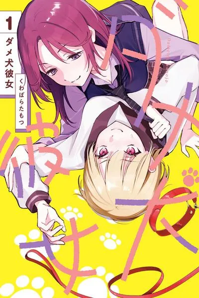 Cover of Dame Inu Kanojo