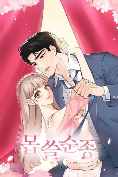 Cover of Damned Submission